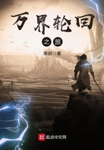 The Journey of Reincarnation