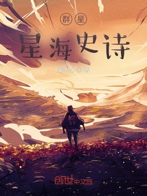 Stellaris: Star Ocean Epic