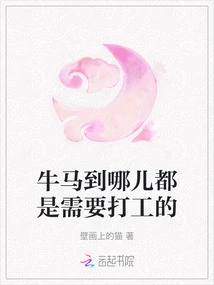 Cows and Horses Need to Work Wherever They Go