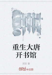 Rebirth of Tang Dynasty and Opening of Library