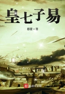 Yi, the Seventh Son of the Emperor