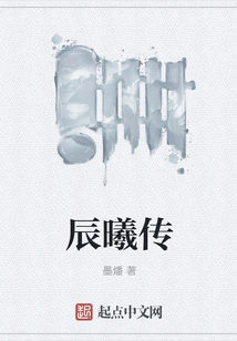 The Legend of Chenxi