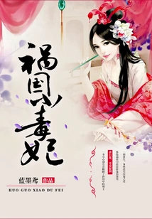 The Little Poisonous Concubine Who Brought Disaster to the Country