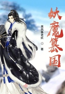 Demons Usurp the Country