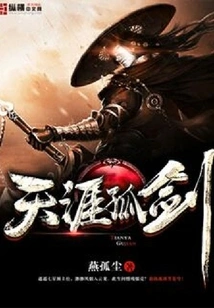 End of the World Sword