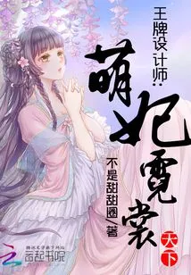 Ace Designer: Cute Concubine's Colorful Clothes World