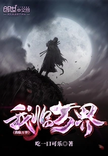 I'm Across All Realms