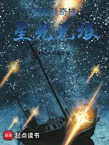 Eight Magic Skills Start, the Stars Are Boundless