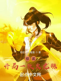 Comprehensive Martial Arts: a Fire Dragon Ball at the Beginning