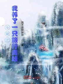 I Raised a Traveling Frog