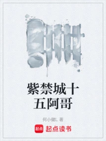 The 15th Prince of the Forbidden City