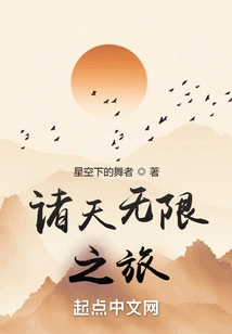 Infinite Journey to the Heavens