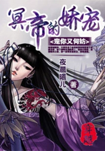 The Pampering of Hades