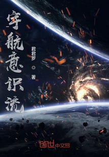 Aerospace Stream of Consciousness