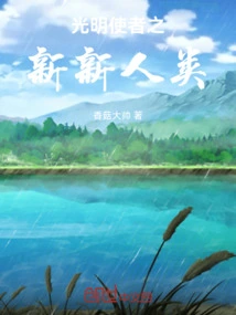 Lightbringer: New New Humanity