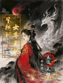 Traveling to the Queen's Dynasty: Send Five Husbands at the Beginning