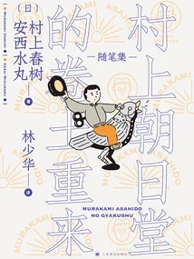 The Comeback of Murakami Asahido (murakami Asahido Series)