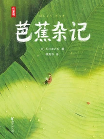 Basho's Miscellaneous Notes