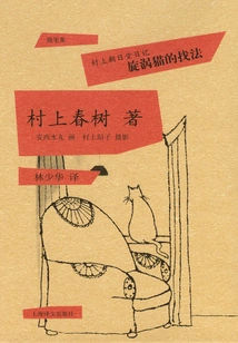 Murakami Asahido Diary: How to Find the Whirlpool Cat