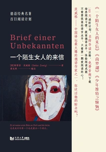 100-day Reading Plan for German Classics·letter from a Strange Woman