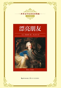 Beautiful Friends (a Collection of Famous Translations of World Literary Names)