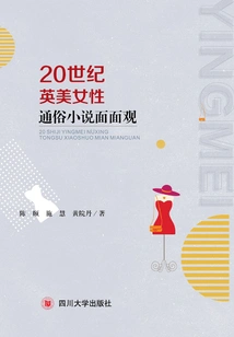 Aspects of British and American Women's Popular Novels in the 20th Century