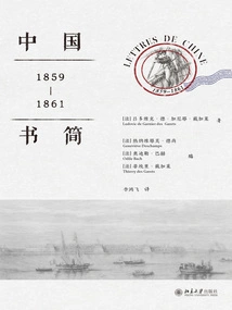 Chinese Letters: 1859-1861
