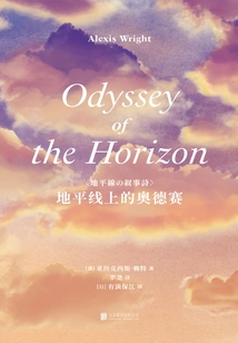 Odyssey on the Horizon