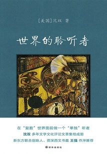 Listener of the World