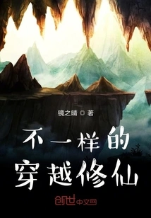 A Different Kind of Time Traveling and Cultivating Immortality