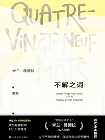 Unintelligible Words