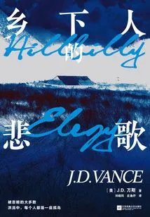 Hillbilly Elegy (2020 Edition)