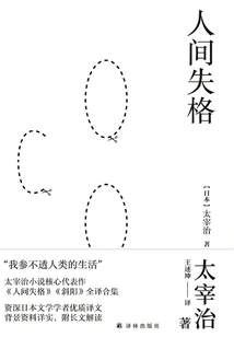 Disqualified from the World