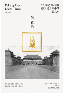 The Idle Imperial City: Old Beijing in the Eyes of a German Journalist in the 1930s