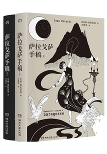 Saragossa Manuscript