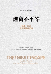 Escape from Inequality: Health, Wealth, and the Origins of Inequality