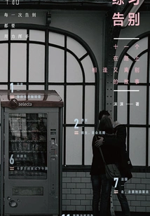 Practice Saying Goodbye