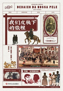 The Journey under Our Skin