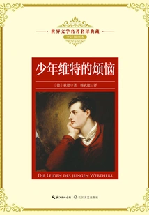 The Sorrows of Young Werther (a Collection of Famous Translations of World Literary Names)