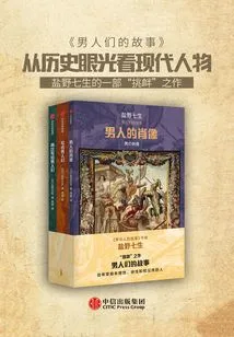 Stories of Men (set of 3 Volumes)