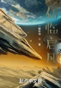 Immortal Comes to Qifan