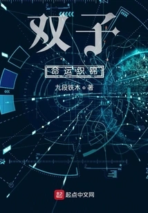 Twins' Tapestry of Destiny