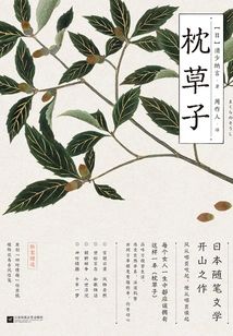 Pillow: Letter from Peace