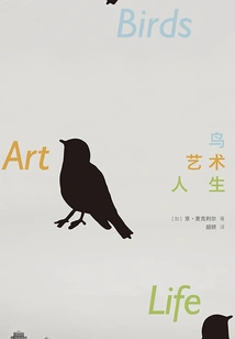 Birds, Art, Life