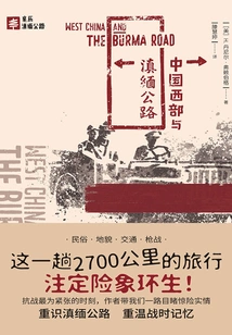 Western China and the Burma Highway