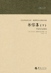 Collection of Letters (part 2)