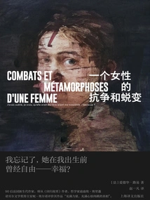 A Woman's Struggle and Transformation