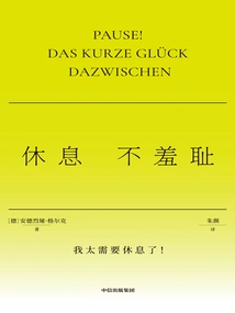 There is No Shame in Taking a Break