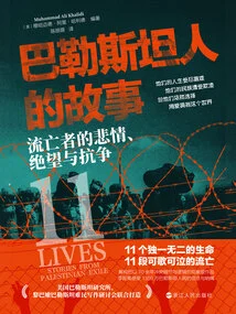 The Story of the Palestinians: the Tragedy, Despair and Struggle of the Exiles