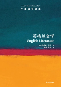 Oxford General Reader: English Literature (chinese Edition)